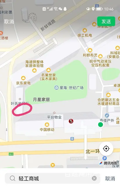 北一环新蚌埠路交口安徽轻工商城 - 图片 2
