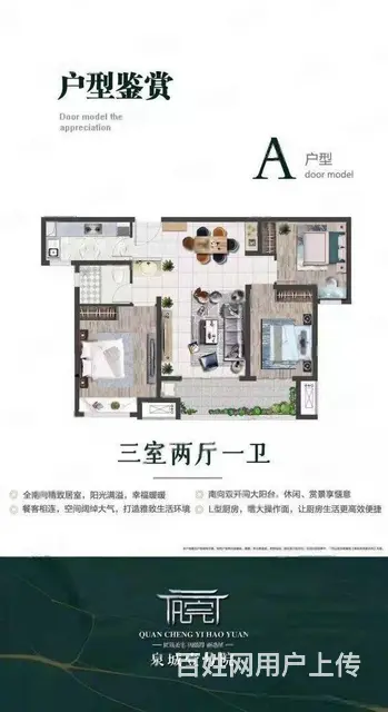 吾悦广场集中供暖轻轨S1人民医院旁泉城壹号院 - 图片 11