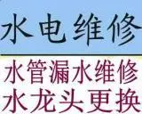 云龙区维修水管暗管漏水 - 图片