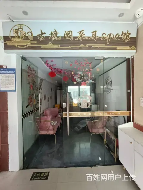 （51旺铺推荐）天涯区和平街200平采耳店转让 - 图片 2