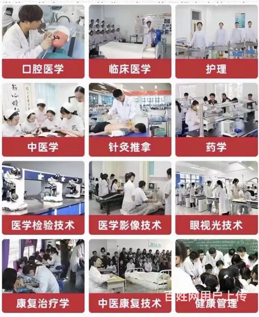 临沂卫校招生介绍 - 图片 1