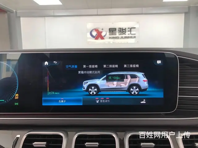 22款奔驰GLS450升级香氛负离子 清除空气异味 - 图片 5