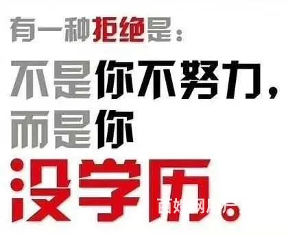 在桐乡有哪些可以提升学历的方法 - 图片