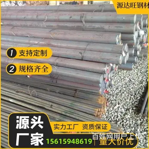 圆棒-20CrMo圆棒-服务周到 - 图片 4