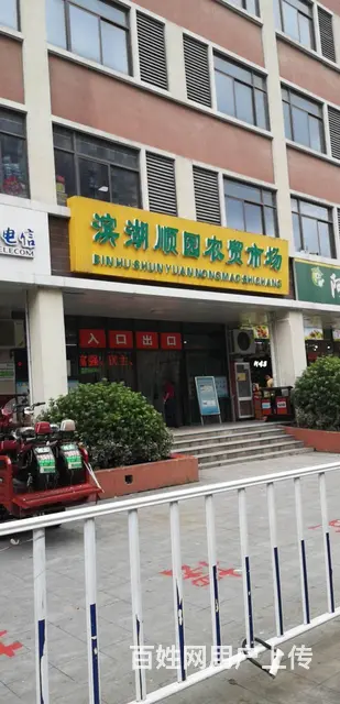 滨湖顺园大型农贸市场成熟营业中冻货摊位带设备货转让 - 图片 4