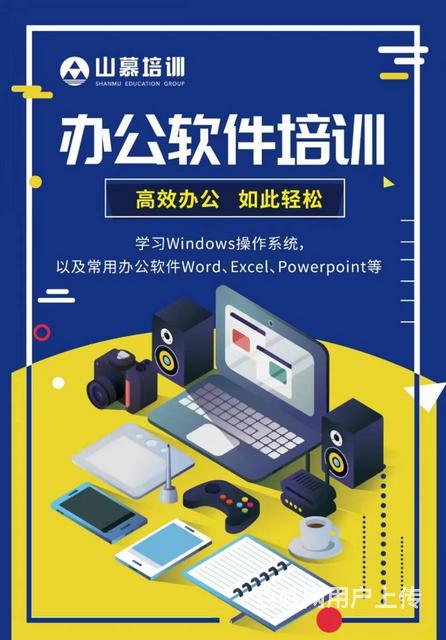 张店和平路紫馨园附近电脑办公培训的图片