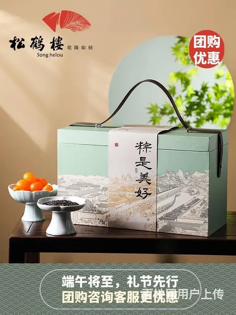 2023年苏州端午节粽子礼盒松鹤楼粽子礼盒 - 图片 10