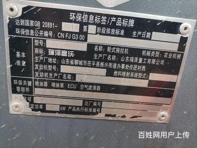 1404拖拉机 - 图片 5