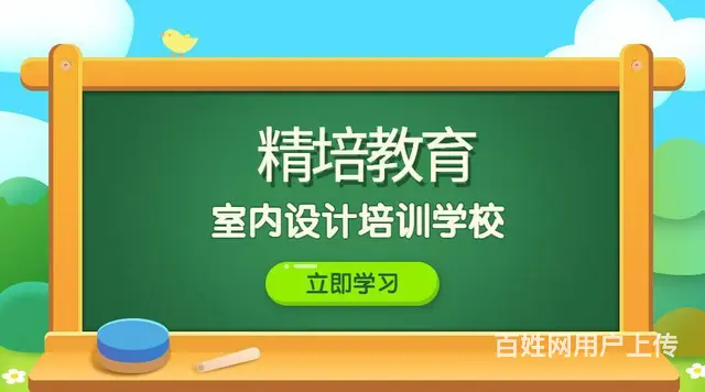 罗庄3d效果图培训班，零基础学设计哪家好 - 图片 1