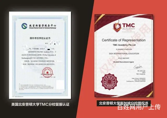 一年制硕士研究生全日制学历提升留学申请咨询服务 - 图片 6