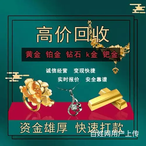 思明专业回收钻石多少钱 - 图片 3