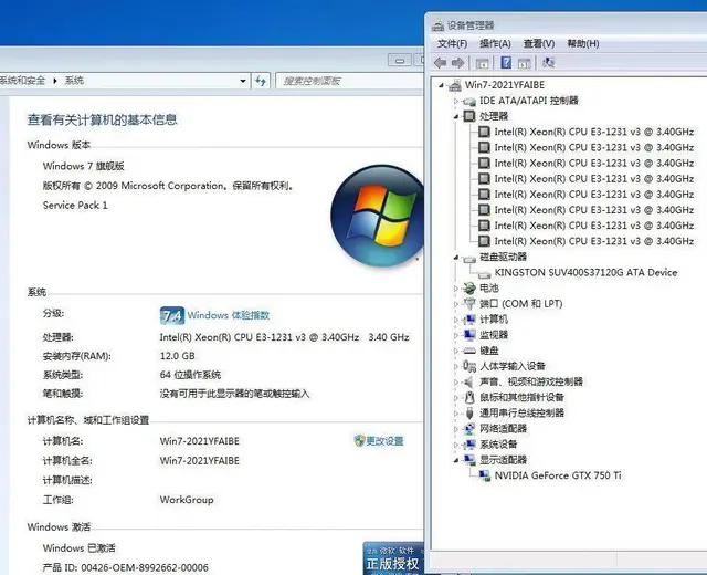 玩大型游戏i7八线程12G内存120G固态GTX7 - 图片 5