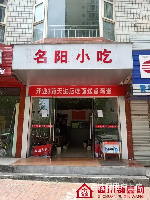 （四川铺鑫网）江北观澜上域60平餐饮店转让 - 图片 1