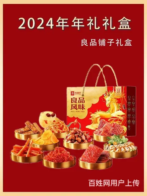 苏州企业福利团购良品铺子坚果礼盒年货礼品 - 图片 6