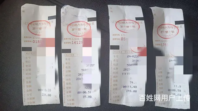 出租车发票私家车 - 图片