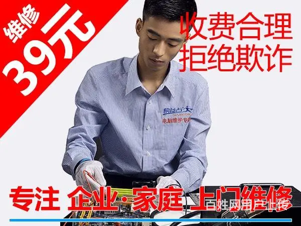 9年专注上门维修，技术过硬，服务超50000个用户 - 图片 8