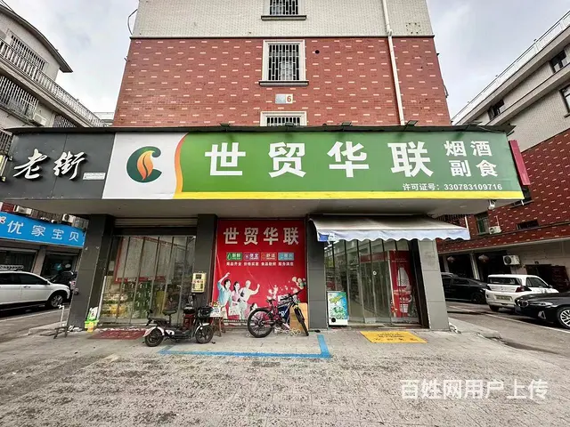 【搞定了！】（极 致）后上田小区超市转让！烟 草 证件齐全！的图片