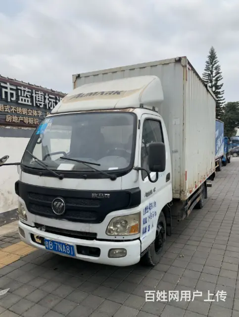 白菜价处理2013年5月单排4.2米欧马可厢式货车 - 图片 1