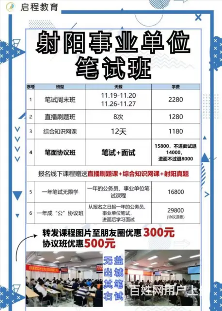 10人！射阳县2022年下半年事业编招聘公告来啦！ - 图片 1