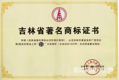 塞波品牌、技术、设备转让 - 图片 2
