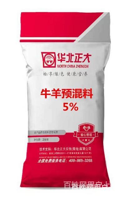 开原饲料厂家诚招经销商的图片