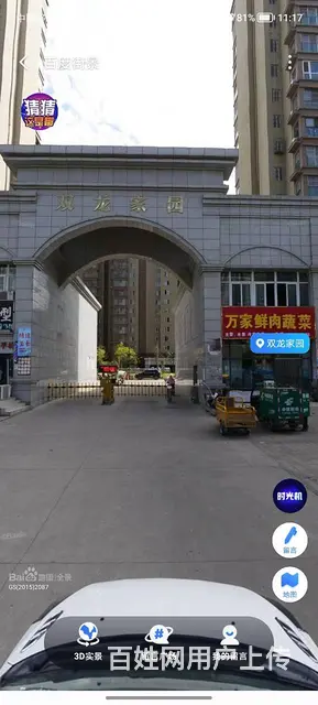 霍邱双龙家园 普通住宅1厅 中等装修 - 图片 8
