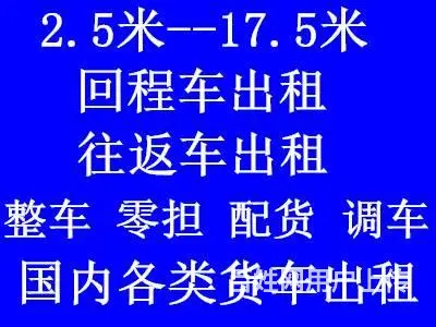 惠州到平顶山市货运直达专线摩托车搬家行李托运 - 图片 1