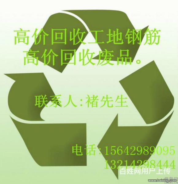 葫芦岛大鹏专业回收废铁 大量高价回收废铁 废塑料