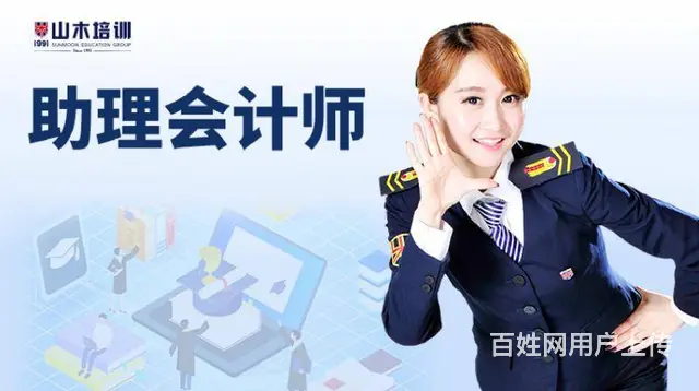 滨州银座广场附近会计初级职称做账报税培训 - 图片 3