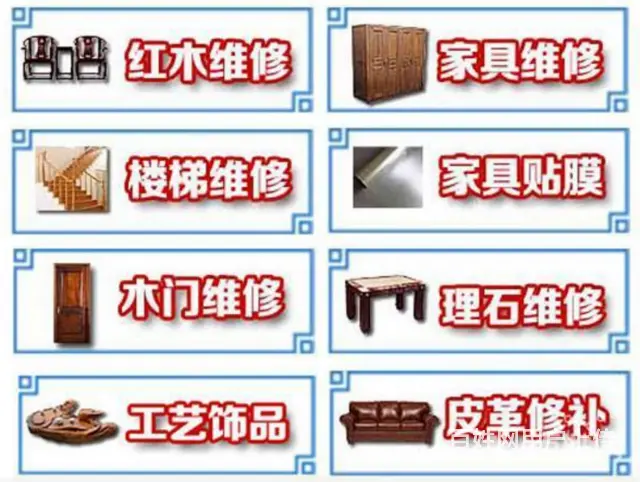 咸阳家具安装公司师傅电话家具维修贴膜 - 图片 1