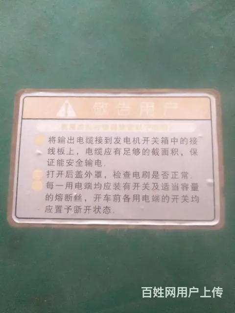 出售2021年买新发动机， - 图片 1