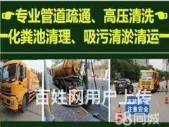 夏湾通厕【疏通家庭厕所】工厂下水道【学校等单位通厕 - 图片 4