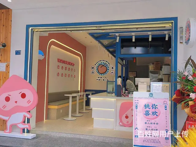 【易转免费推荐】盈利中奶茶店小吃店转让 - 图片 5