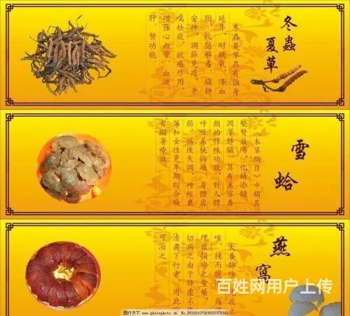 全襄阳高价上门回收名酒.老酒.冬虫夏草.烟酒等礼品 - 图片 6