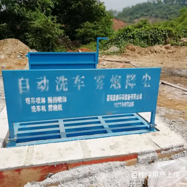 昆明工地自动洗车机安装价格-光电感应 - 图片 2