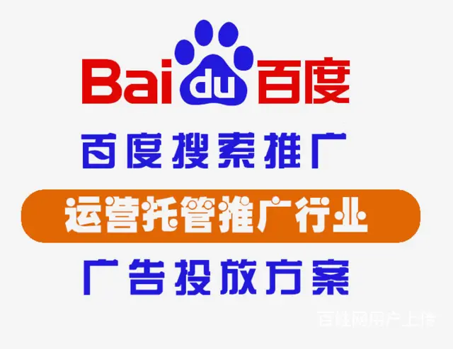 洛阳百度推广电话是多少收费标准 - 图片 1