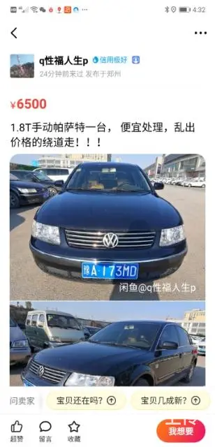 高价回收各种二手车 - 图片 2