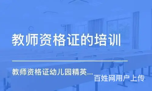 江苏教师资格证哪个专业好考，吴中郭巷有学的吗 - 图片 3