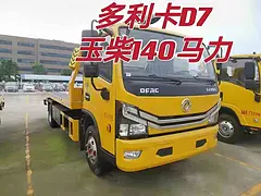 福田欧马可，江铃，江淮一拖二清障车，可分期