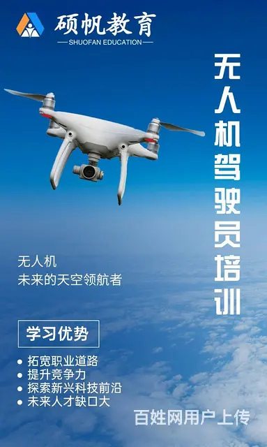 CAAC无人机执照怎么考_吴江哪里有培训机构教学 - 图片 2