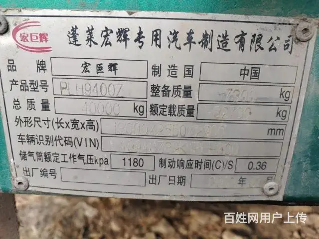 出售二手侧翻标车 - 图片 6