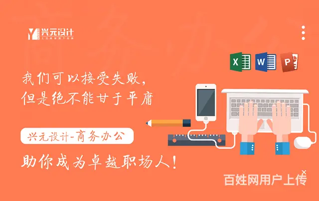 嘉兴office软件培训，学电脑办公在哪 - 图片 2