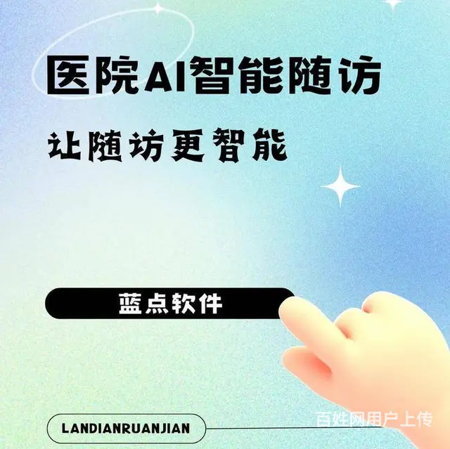 智能随访系统助力医院随访 有效提高随访工作效率 - 图片
