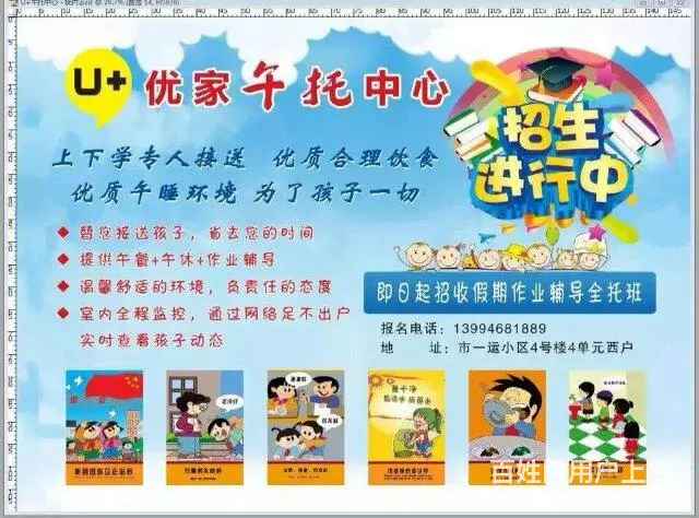 优家午托中心诚聘小学作业辅导老师 - 图片 1
