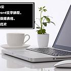 漳州线下学室内设计培训班