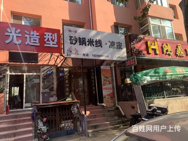南岗区汉阳街砂锅米线出兑 餐馆出兑 - 图片 1