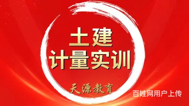 甘肃兰州学广联达安装造价培训机构 - 图片