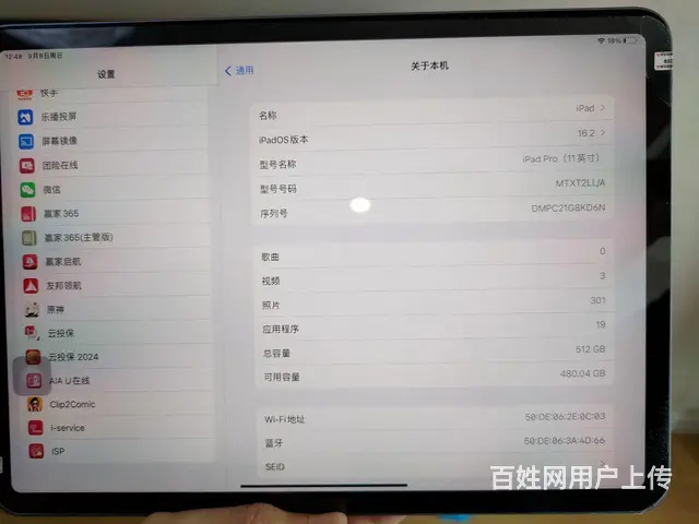 诚信低价出售几乎全新的iPad Pro 11英寸 - 图片 5