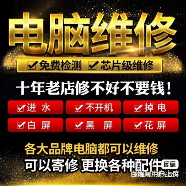 吉林市手机换屏，手机维修，置换 - 图片