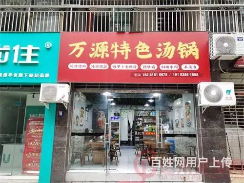 （达州铺源网）南外教育花园东升巷口50㎡汤锅店转让 - 图片 1